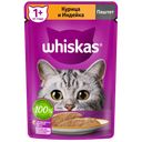 Корм для кошек WHISKAS® паштет курица-индейка, 75г