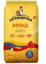 Мука Селяночка пшеничная высшего сорта 2кг