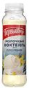 Молочный коктейль Первый Вкус со вкусом пломбира 2.5%, 290г