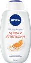 Гель-уход для душа NIVEA Крем апельсин увлажняющий, 750мл