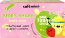 Набор подарочный женский CAFE MIMI Berry shake Ягодный коктейль, 120г