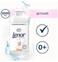 Lenor Для Чувствительной Кожи Концентрированный Кондиционер Для Белья 2 л 57 Стирок