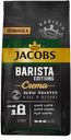 Кофе JACOBS Бариста эдишнс жареный в зернах, 230г