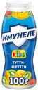 Напиток кисломолочный Имунеле for Kids Тутти-Фрутти 1.5% БЗМЖ 100мл