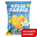 Чипсы КРАШ ЛАВАШ Сметана и лук, 80г