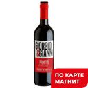 Вино GIORGIO&GIANNI Примитиво крас полусух 0,75л (Италия):6