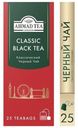 Чай черный Ahmad Tea Classic Black Tea классический в пакетиках 2 г х 25 шт