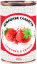 Клубника «Домашние сладости» в сиропе, 425 г
