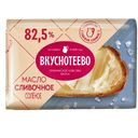 Масло сливочное ВКУСНОТЕЕВО соленое 82,5%, 180г