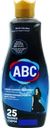  Средство для стирки темной одежды ABC 