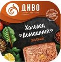 Холодец из говядины ДИВО Домашний, 300г