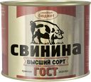 Свинина тушеная СЕМЕЙНЫЙ БЮДЖЕТ, ГОСТ, 500г