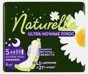 Ночные прокладки Camomile Night Plus Single Naturella Ultra 6шт