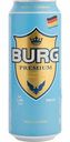Пиво Burg Premium Classic Wheat Beer светлое 5 % алк., Германия, 500 мл