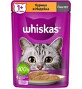 Влажный корм для кошек от 1 года Whiskas Курица и индейка, паштет, 75 г