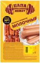 Сосиски Папа Может Молочные Премиум п/а Останкино, кг
