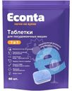 Таблетки для посудомоечных машин Econta 7в1 60шт.