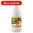 Йогурт питьевой Бежин луг, Персик 1%, 1400 г