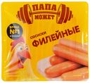 Сосиски Папа может Филейные 400г Останкино