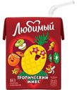 Напиток сокосодержащий Любимый Тропический микс, 0,2л