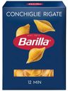 Макаронные изделия Barilla Conchiglie Rigate № 93 450 г