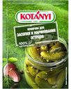 Приправа Kotanyi для засолки и маринования огурцов, 20г