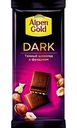 Шоколад тёмный Alpen Gold Dark с фундуком, 85 г