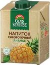 Напиток сывороточный Село Зеленое с соком ананаса 0% 500мл