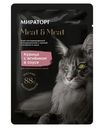 Корм для кошек Мираторг Meat Курица с ягненком в соусе 80г