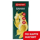 Нектар МАГНИТ Банановый с мякотью, 200мл