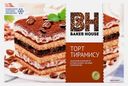 Торт Baker House Тирамису бисквитный 350г