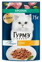 Влажный корм для кошек Гурмэ Перл Нежное филе с кроликом, 75г