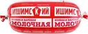 Колбаса вареная МК ИШИМСКИЙ Молочная, категория Б, 400г