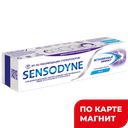 Паста зубная СЕНСОДИН, Мгновенный эффект для чувствительных зубов, 75мл