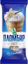 Мороженое ПЛОМБИР НА СЛИВКАХ вафельный стаканчик, 80г