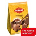 ЯШКИНО Пряники Шоколадные 350г стаб/бэг (КДВ):8