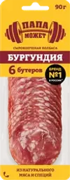 Колбаса сырокопченая ПАПА МОЖЕТ Бургундия, нарезка