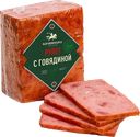 Рулет Кочевники Халяль с говядиной варено-копченый весовой 300г (729,90₽/1кг)