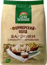 Вареники СЕЛО ЗЕЛЕНОЕ Фермерский обед, с молодым картофелем, 700г