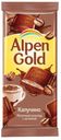 Шоколад Alpen Gold Капучино молочный с начинкой, 90 г