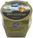 Анчоусы Балтийский Берег в масле филе 145 г