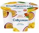 Творог Савушкин 101 Зерно + сливки манго-маракуйя 5%, 130г