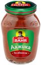 Аджика «Дядя Ваня» по-абхазски, 140 г