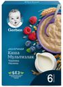 Каша Gerber мультизлаковая молочная черника-малина с 6 месяцев 180 г