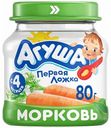 Пюре овощное Агуша Морковь с 4 месяцев, 80 г