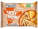 Чебупицца Горячая штучка курочка по-итальянски, 250г