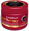 Маска для волос Compliment Hot Therapy с термоэффектом, 500 мл