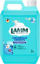 Кондиционер для белья LAMM Альпийская свежесть, 2л