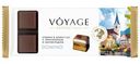 Изделие кондитерское Voyage Fantastique Кубики Domino в шоколаде с персипаном и мармеладом, 125г