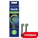 Насадка для электрической зубной щетки Oral-B Cross Action EB50BRB, 2 шт 